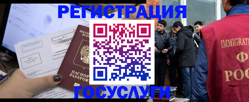 прописка штамп в Рыбном