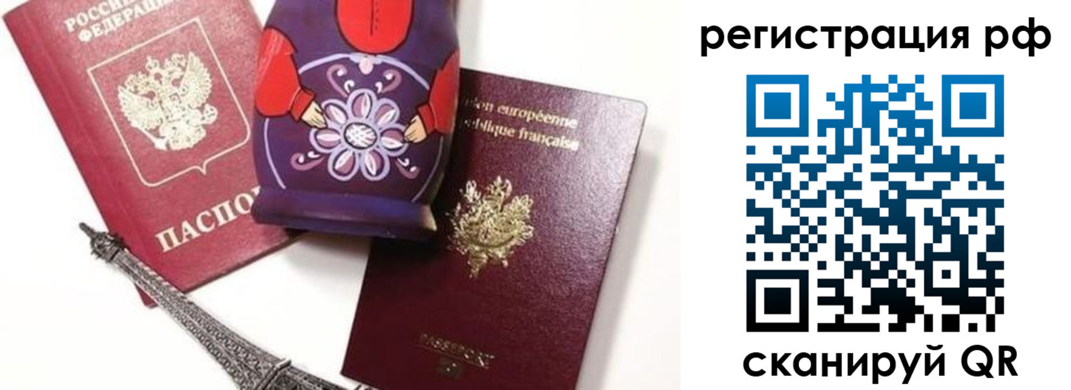 прописка гарантия в Рыбном