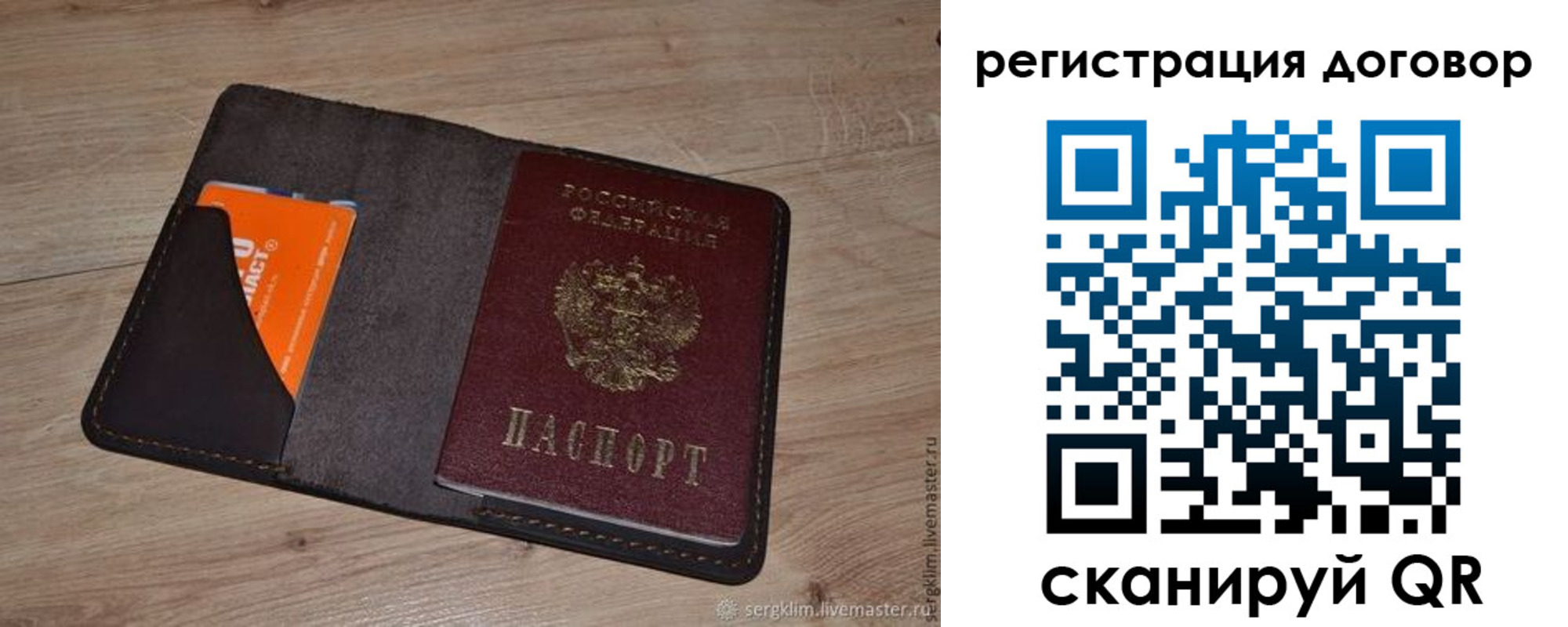 регистрация для дет. сада в Рыбном