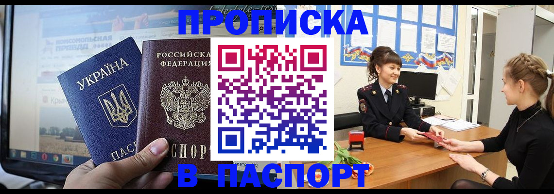временная регистрация законно в Рыбном