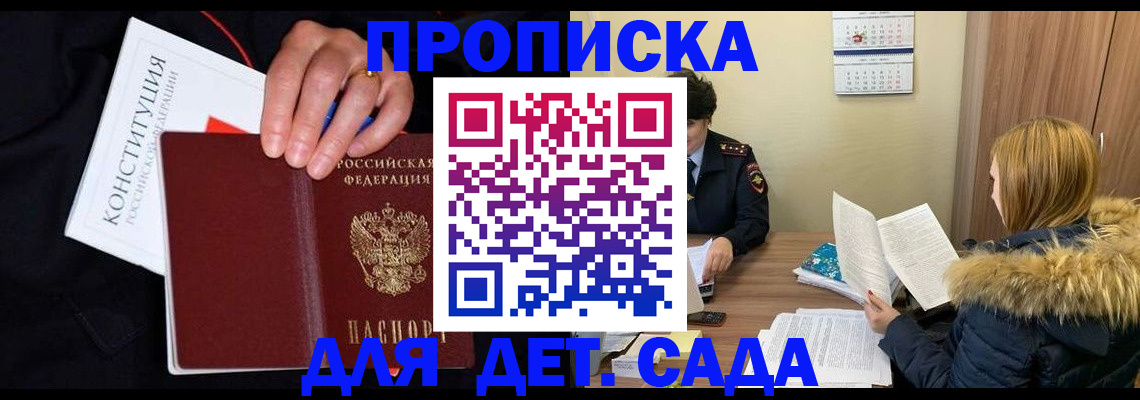 временная регистрация законно в Рыбном