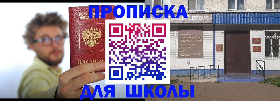 временная регистрация купить в Рыбном