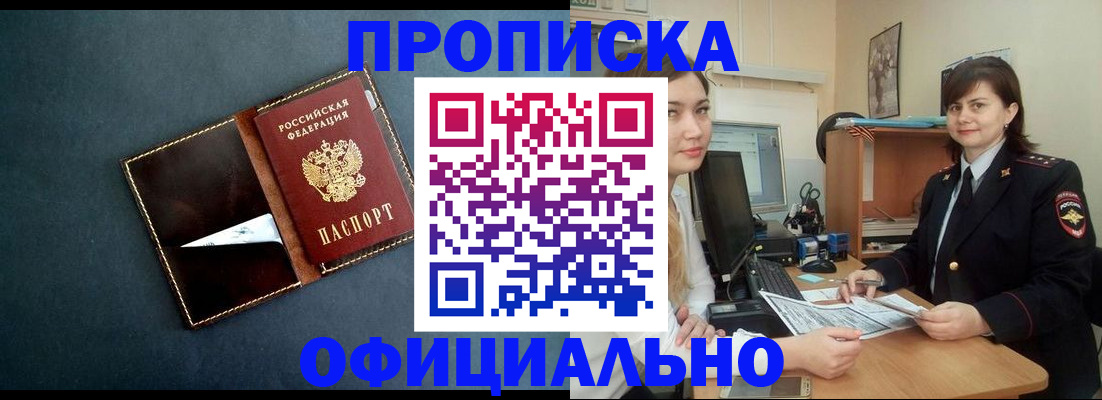 временная регистрация поиск в Рыбном
