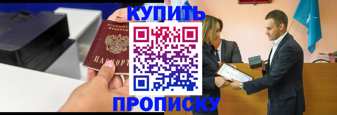 временная регистрация надежно в Рыбном