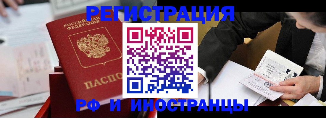 временная регистрация поиск в Рыбном