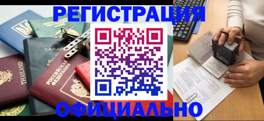 прописка для кредита в Рыбном