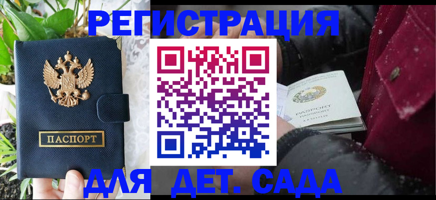 прописка в Рыбном