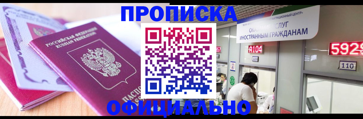 регистрация для дет. сада в Рыбном