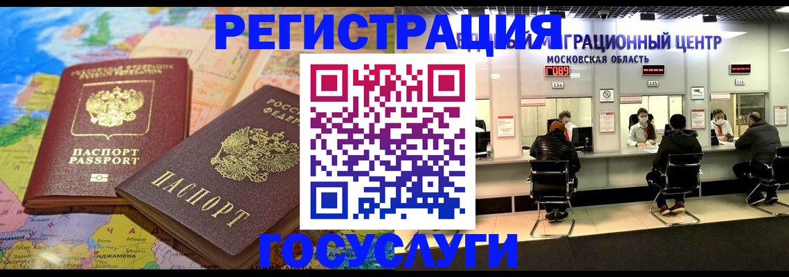 временная регистрация недорого в Рыбном