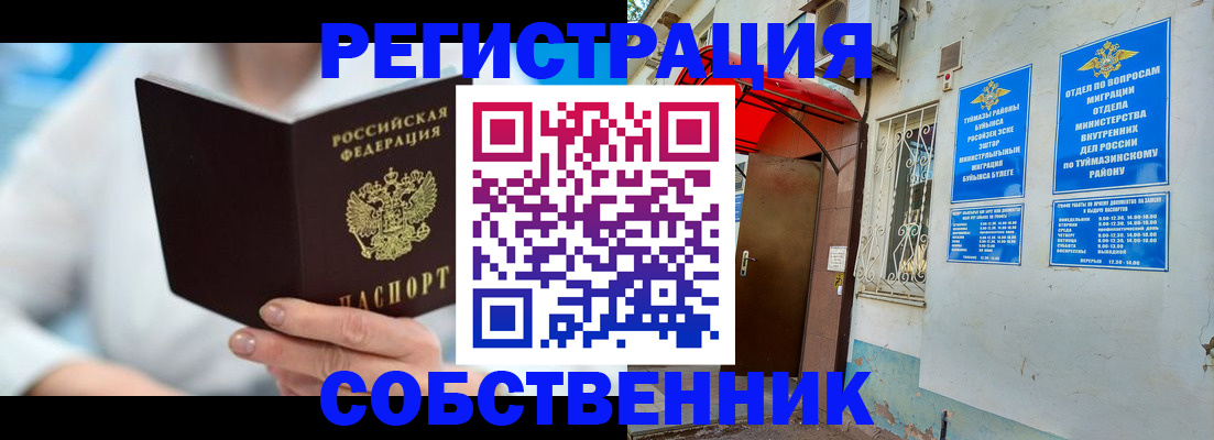 временная регистрация купить в Рыбном