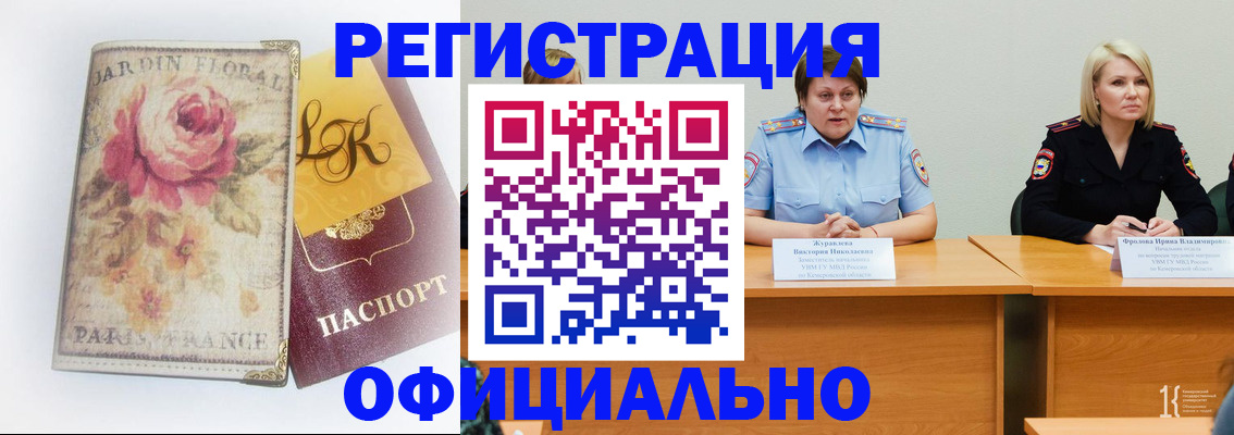 временная регистрация госуслуги в Рыбном