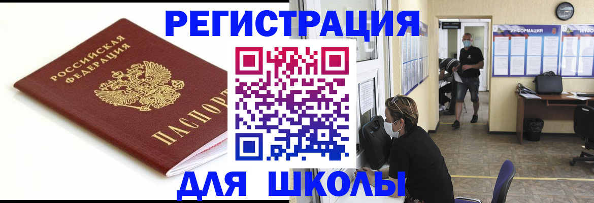 временная регистрация собственник в Рыбном