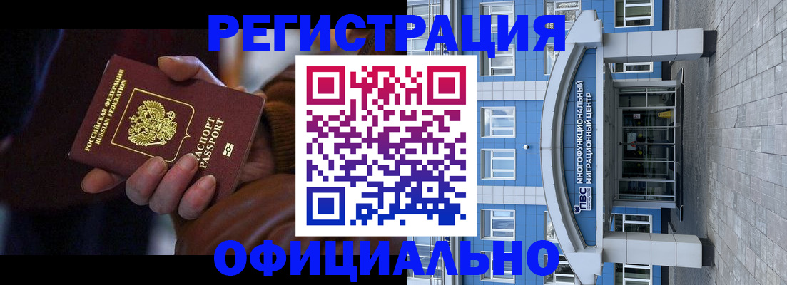 временная регистрация поиск в Рыбном