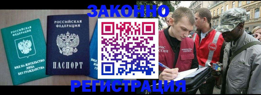 временная регистрация адрес в Рыбном